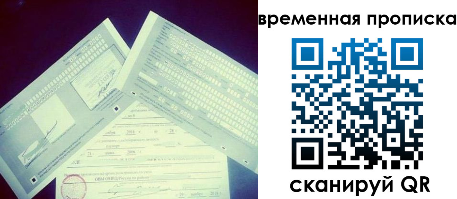 временная регистрация для школы в Дятьково