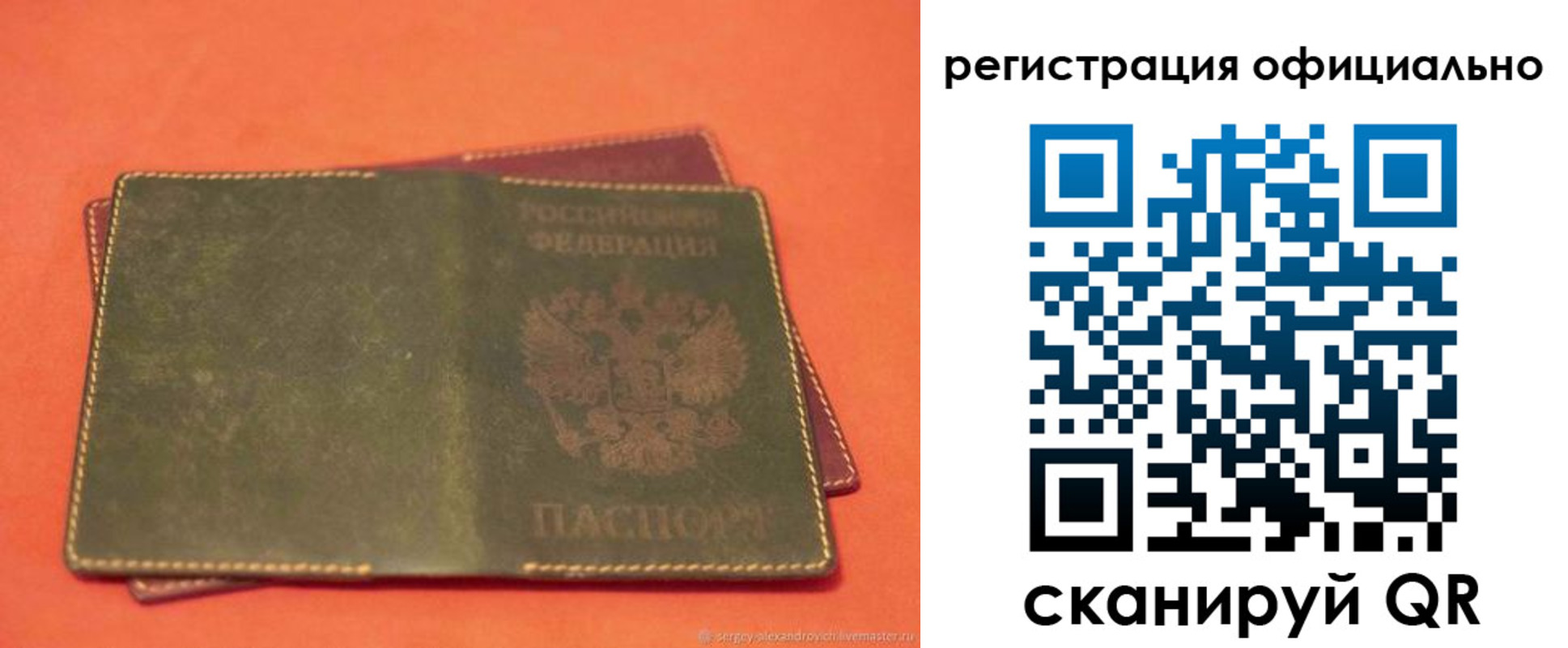 прописка законно в Дятьково