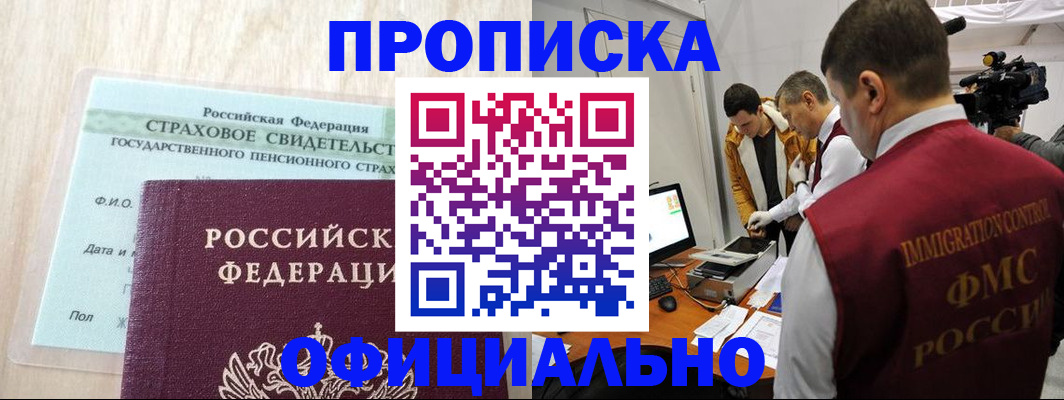 временная регистрация законно в Дятьково