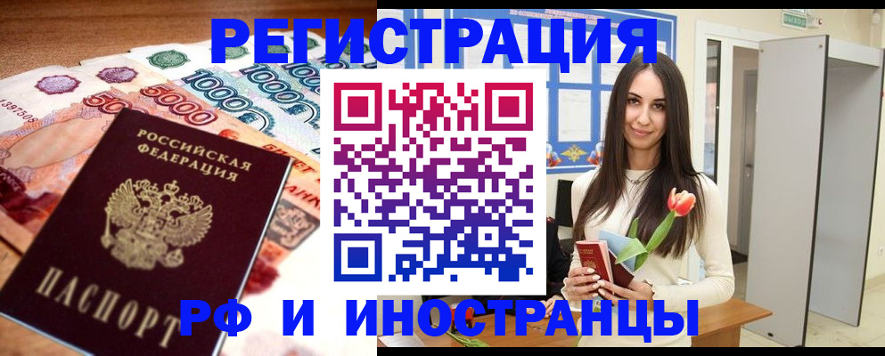прописка в квартире в Дятьково