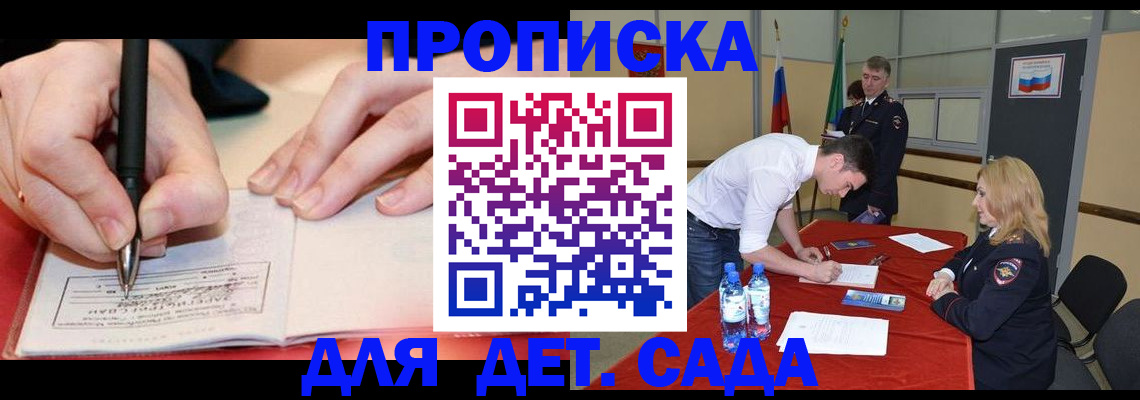 временная регистрация адрес в Дятьково