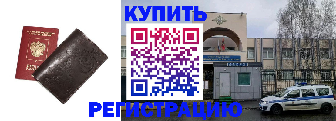 временная регистрация законно в Дятьково