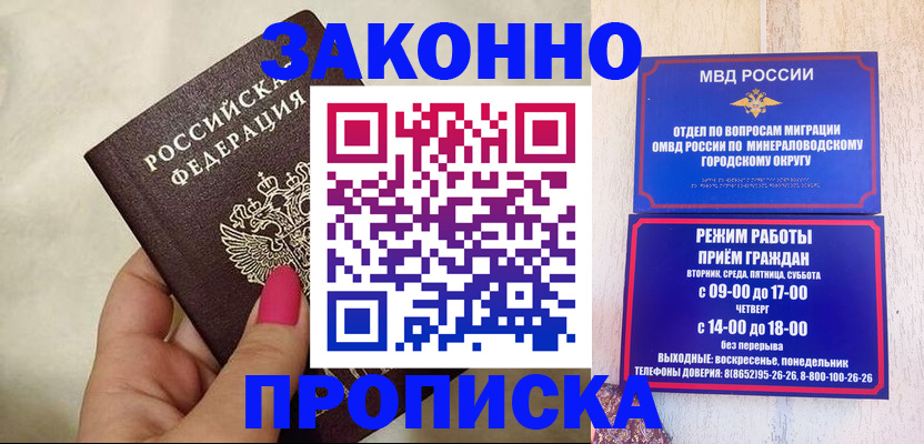прописка для школы в Дятьково