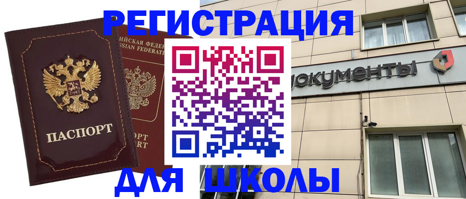 временная регистрация 2025 в Дятьково