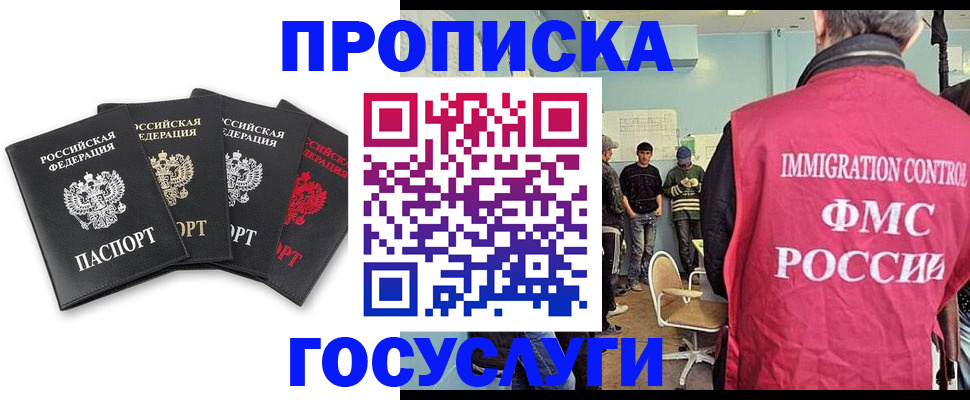 временная регистрация в квартире в Дятьково