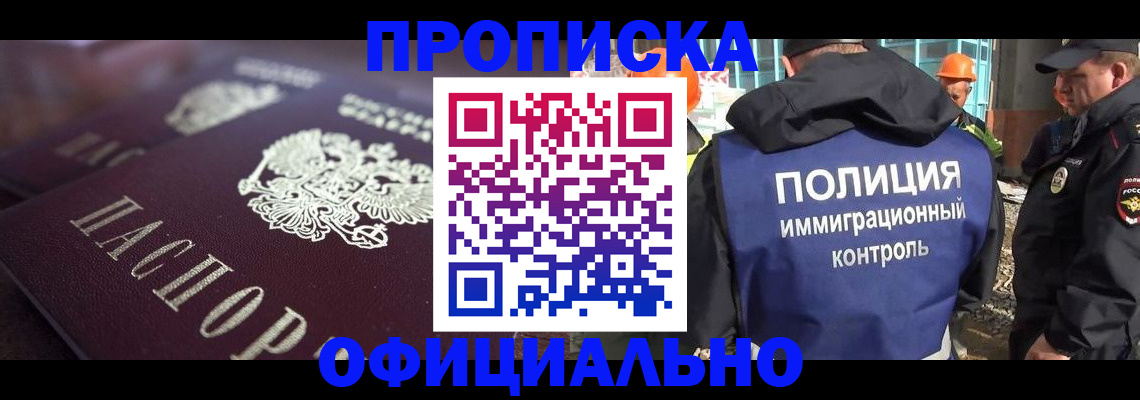 временная регистрация надежно в Дятьково