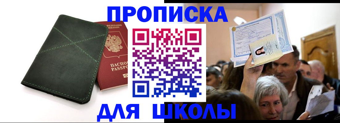 временная регистрация в квартире в Дятьково