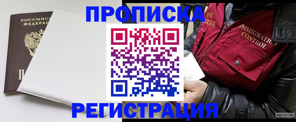 прописка паспорт в Дятьково